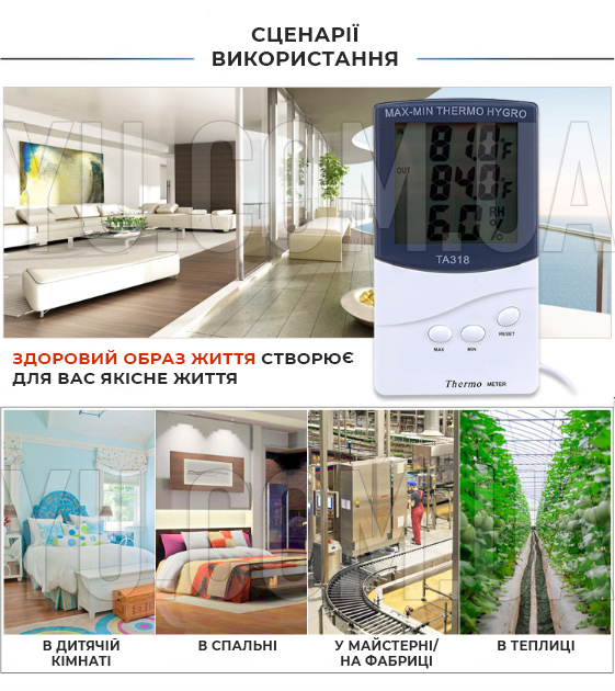 Цифровой термометр гигрометр TA 318 + выносной датчик температуры